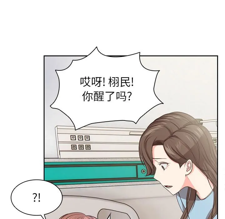 第一次失忆 第1话 第37页