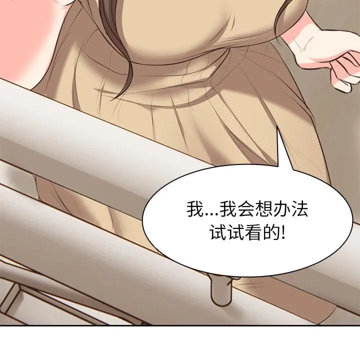 第一次失忆 第1话 第201页