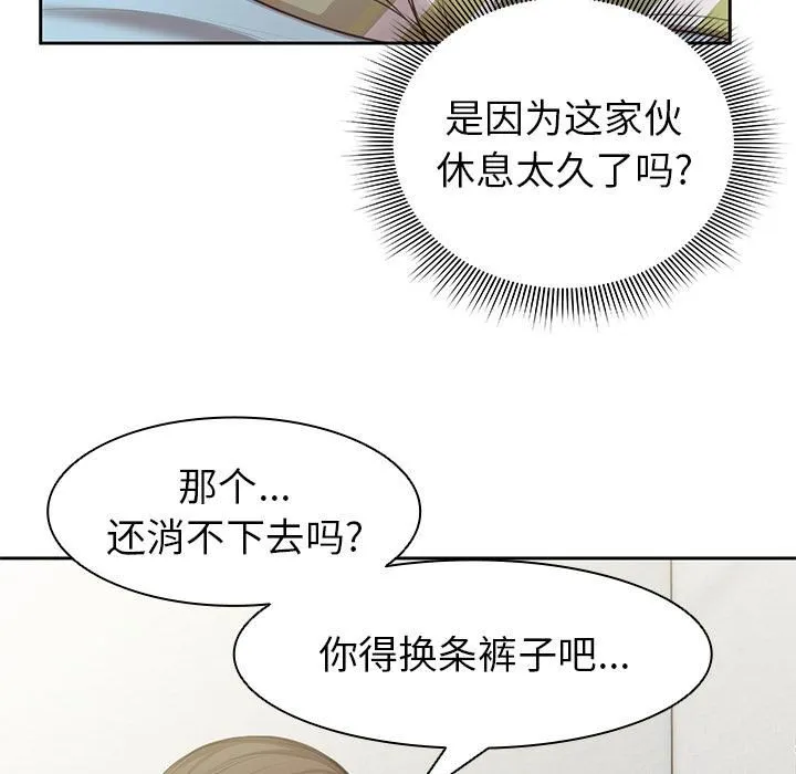 第一次失忆 第1话 第177页