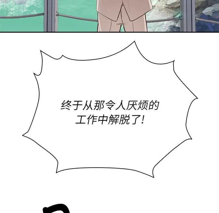 第一次失忆 第1话 第19页