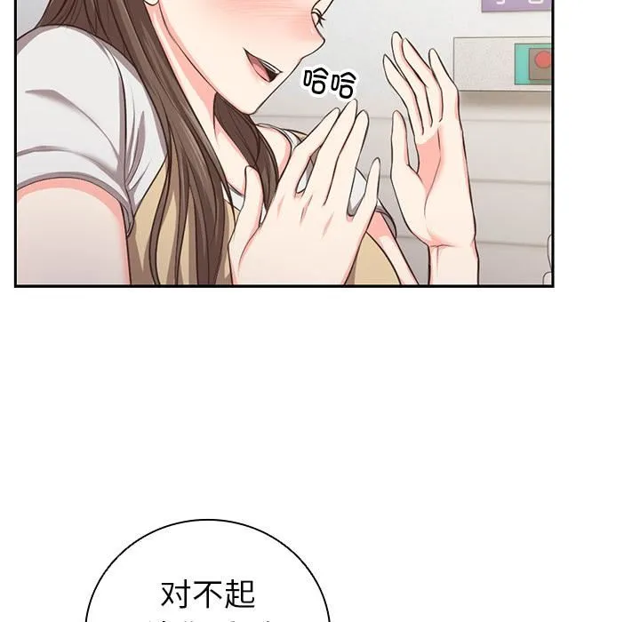 第一次失忆 第1话 第167页