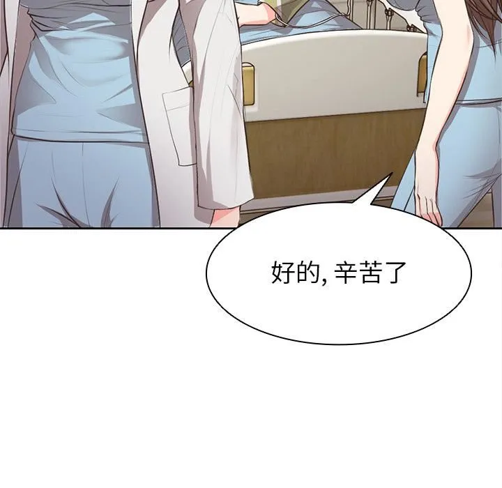 第一次失忆 第1话 第79页