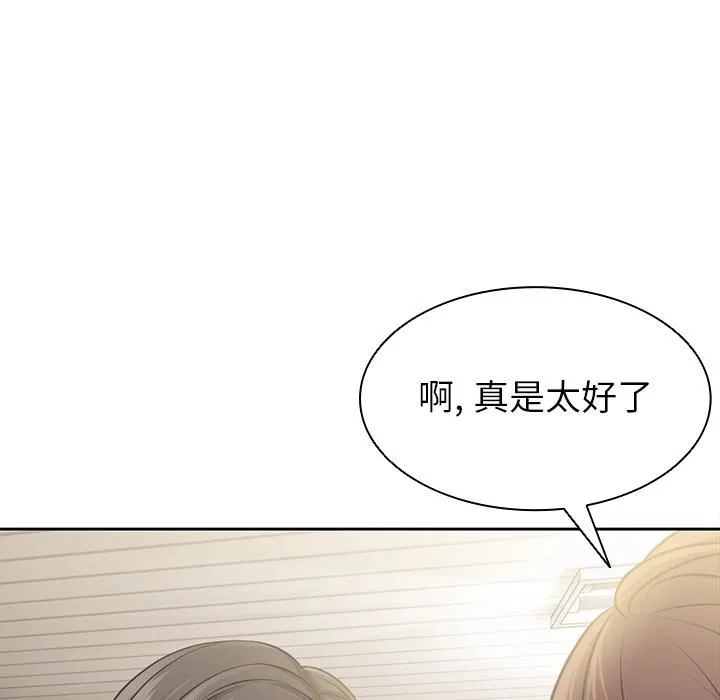 第一次失忆 第1话 第126页