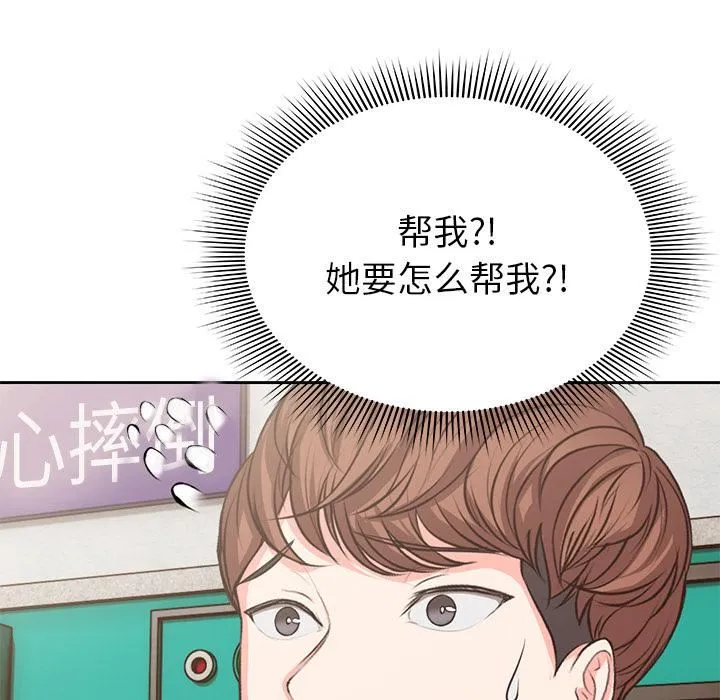 第一次失忆 第1话 第197页