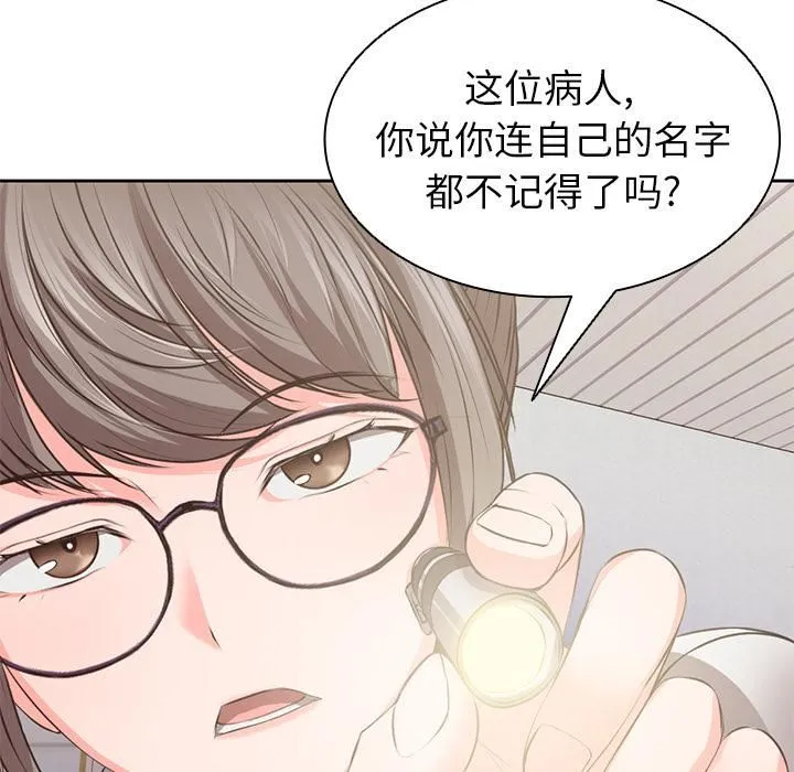第一次失忆 第1话 第60页
