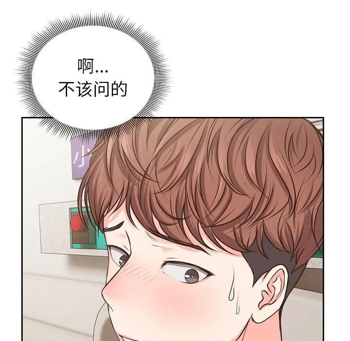 第一次失忆 第1话 第186页