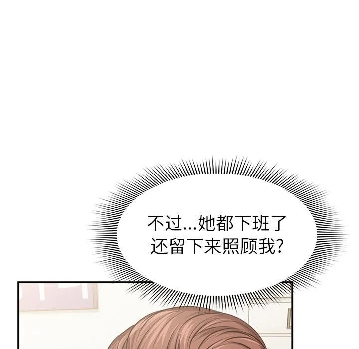 第一次失忆 第1话 第112页