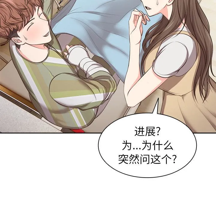 第一次失忆 第1话 第183页