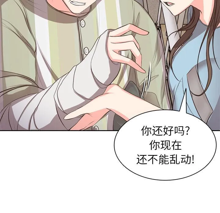 第一次失忆 第1话 第45页