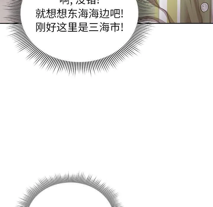 第一次失忆 第1话 第175页