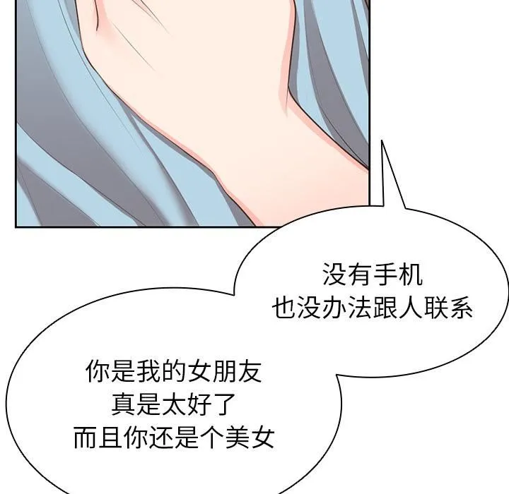 第一次失忆 第1话 第129页