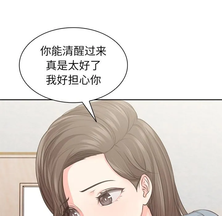 第一次失忆 第1话 第46页