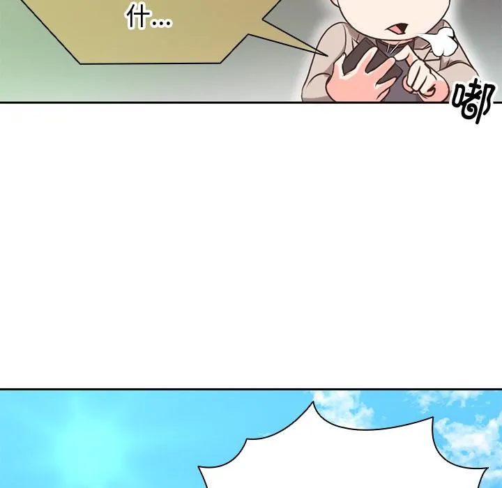 第一次失忆 第1话 第17页