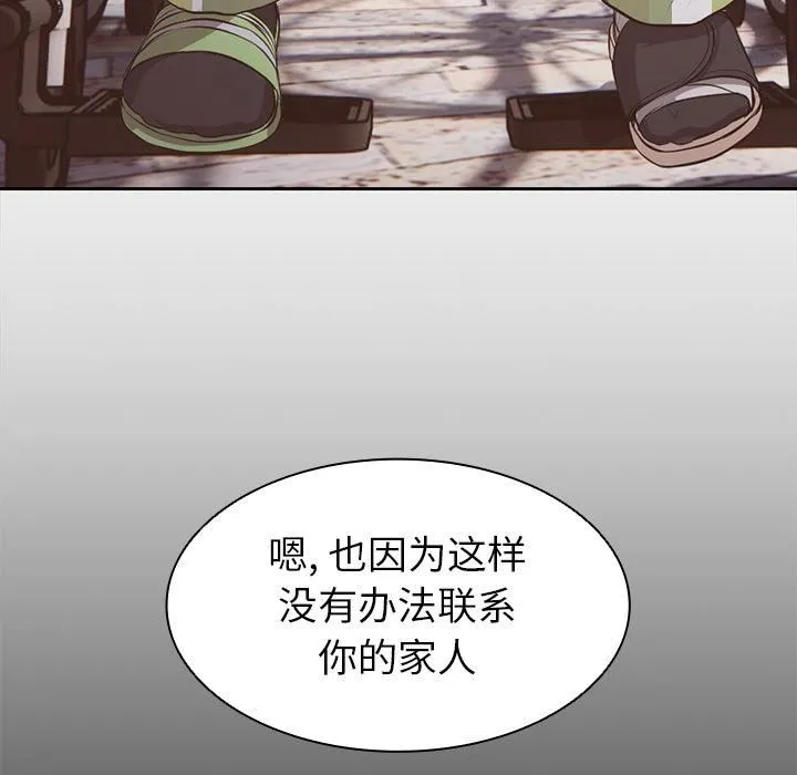 第一次失忆 第1话 第85页