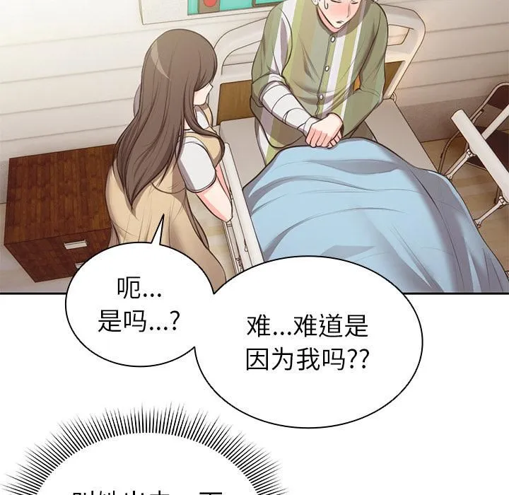 第一次失忆 第1话 第180页