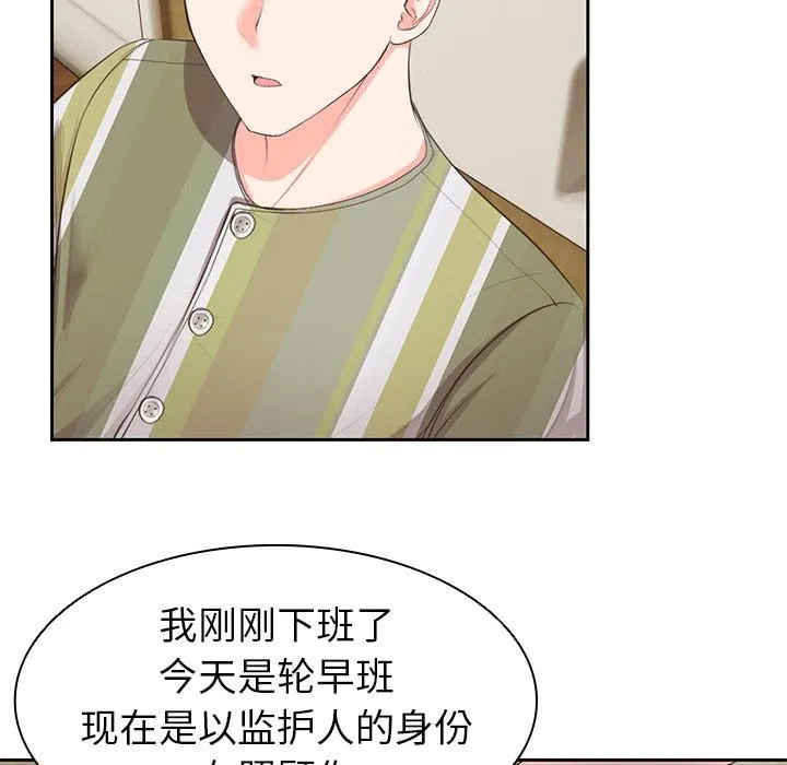 第一次失忆 第1话 第105页
