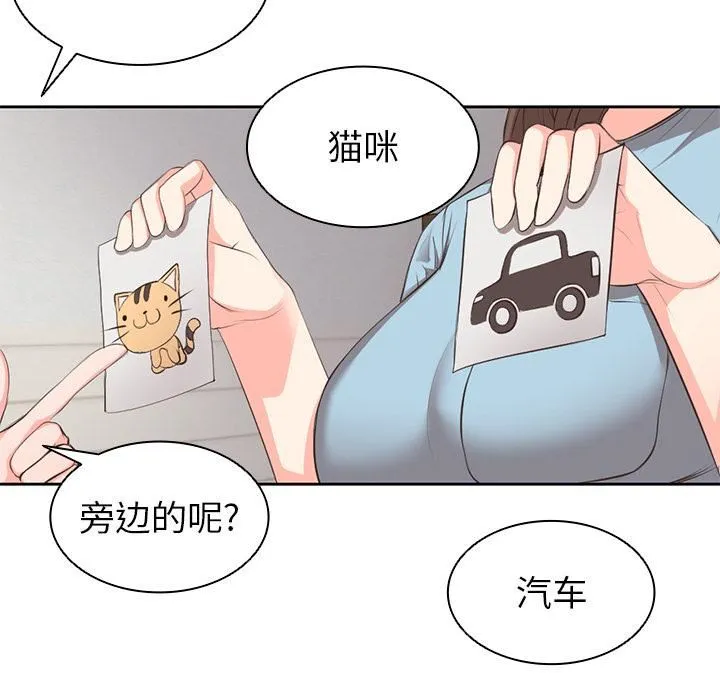 第一次失忆 第1话 第67页