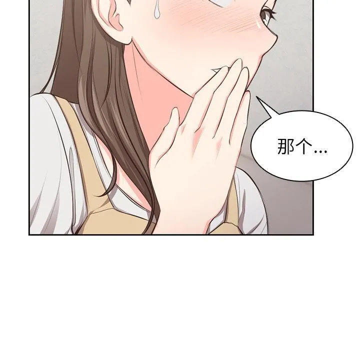 第一次失忆 第1话 第191页