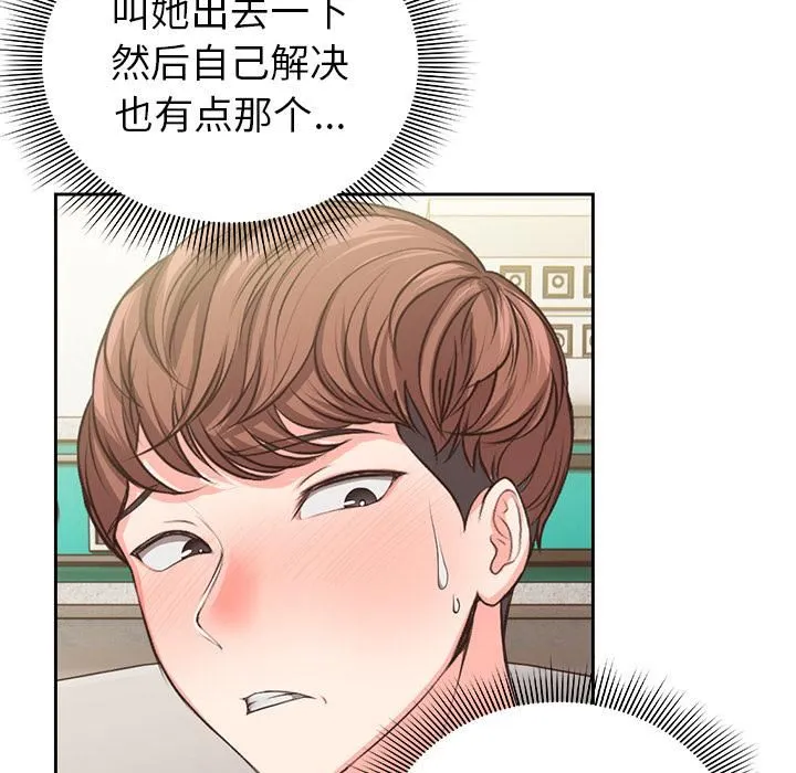 第一次失忆 第1话 第181页