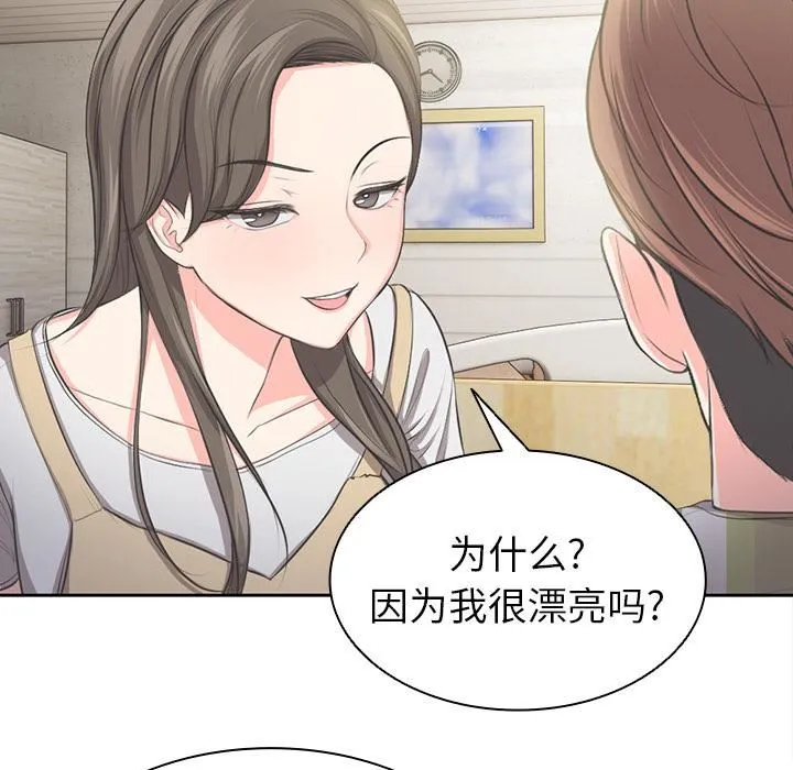 第一次失忆 第1话 第127页