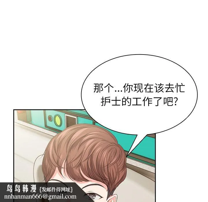 第一次失忆 第1话 第104页