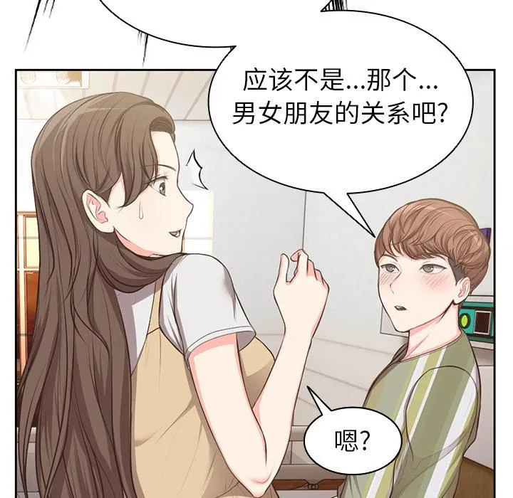 第一次失忆 第1话 第122页