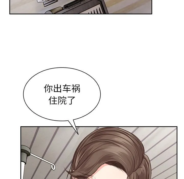 第一次失忆 第1话 第42页