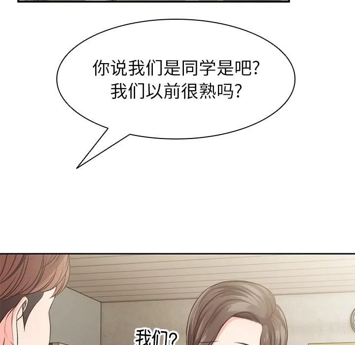 第一次失忆 第1话 第114页