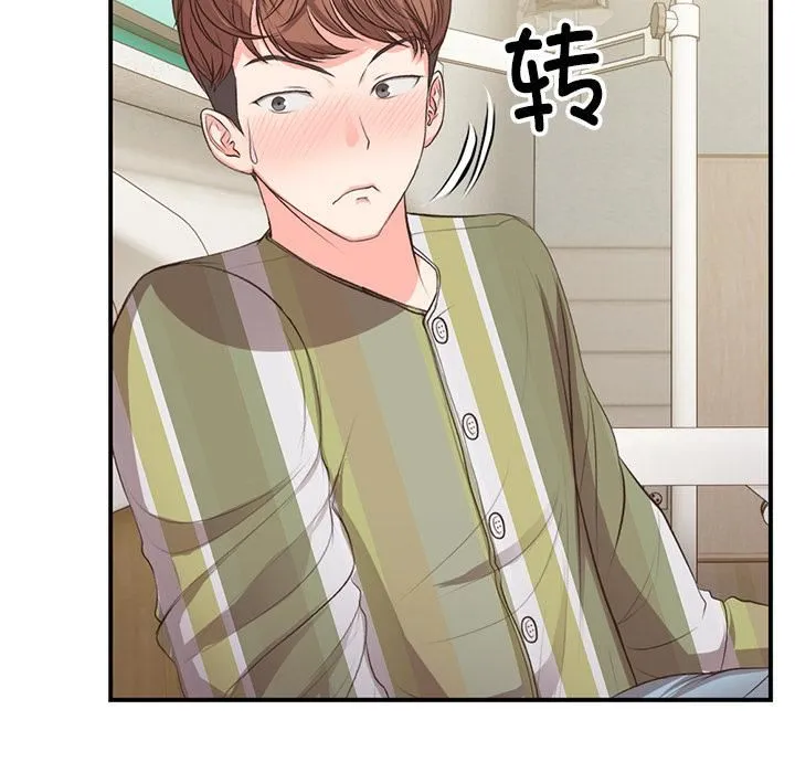 第一次失忆 第1话 第111页