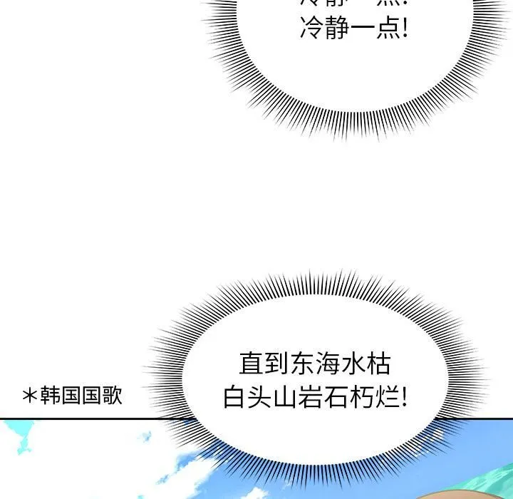 第一次失忆 第1话 第173页