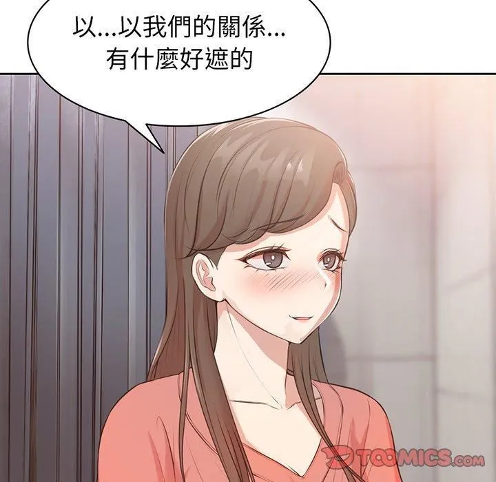 第一次失忆 第12话 第117页