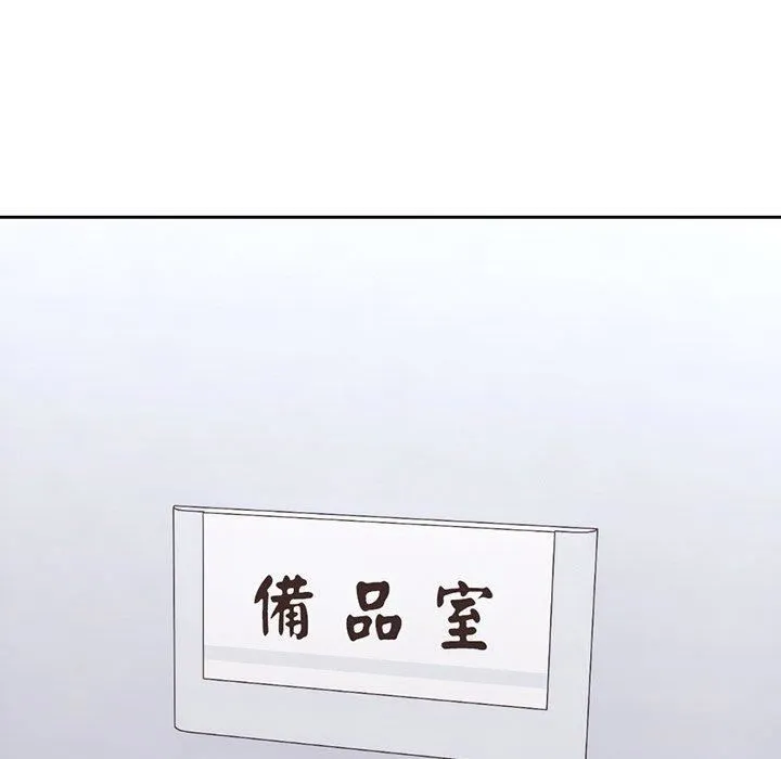 第一次失忆 第12话 第72页