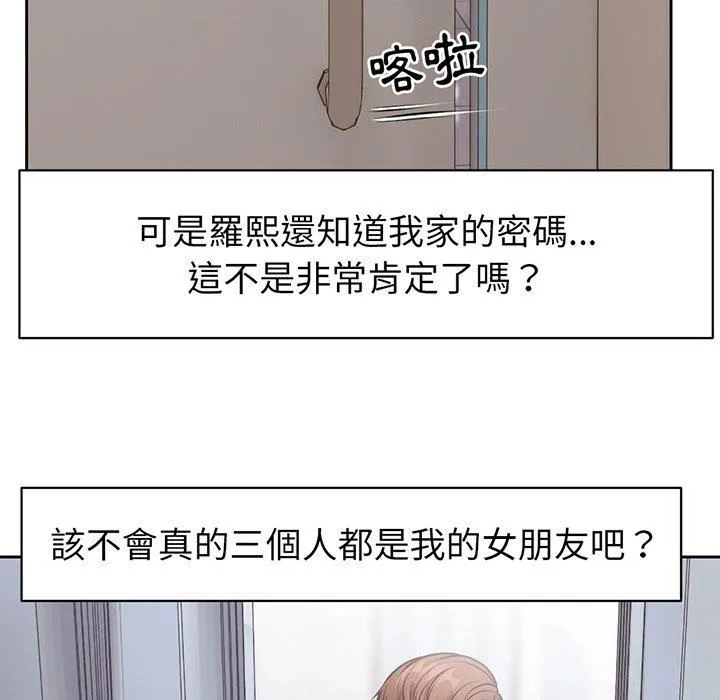 第一次失忆 第12话 第104页