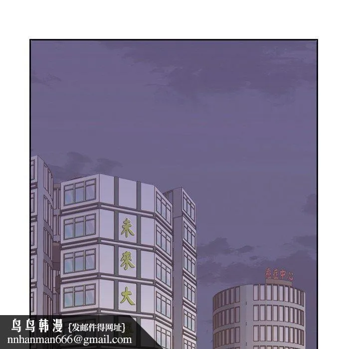 第一次失忆 第12话 第70页