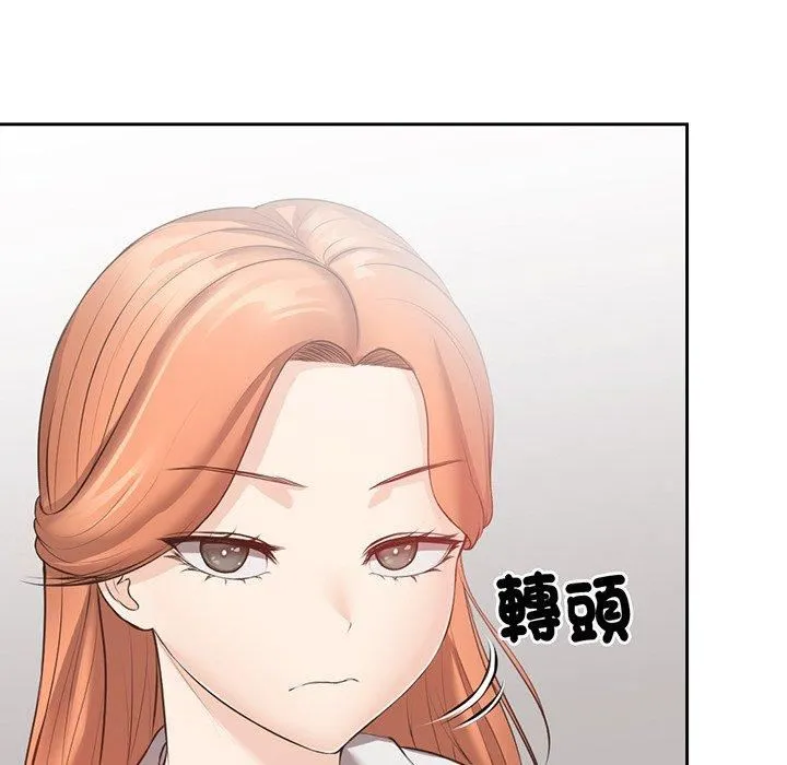 第一次失忆 第12话 第16页