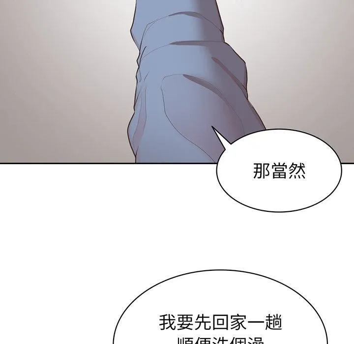第一次失忆 第12话 第83页