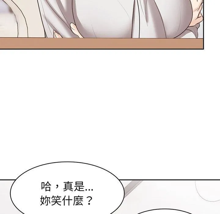 第一次失忆 第12话 第25页