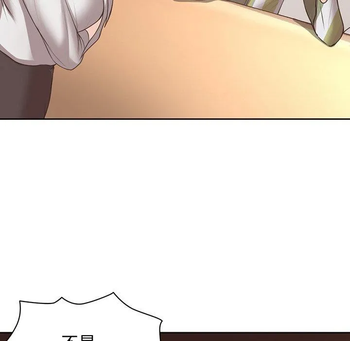 第一次失忆 第12话 第56页