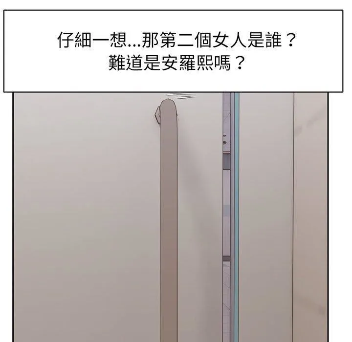 第一次失忆 第12话 第103页