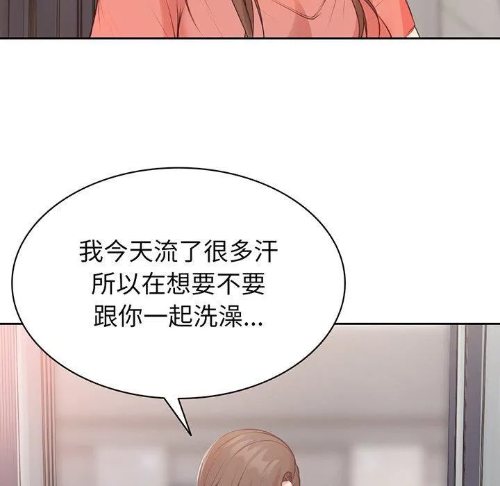 第一次失忆 第12话 第118页
