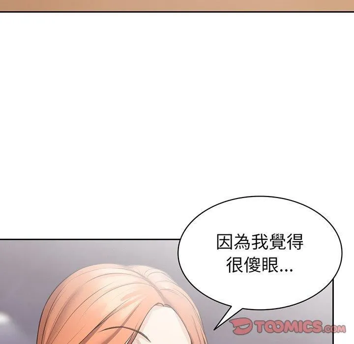 第一次失忆 第12话 第27页