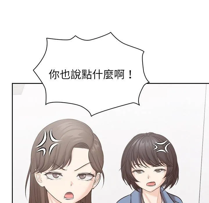 第一次失忆 第12话 第37页