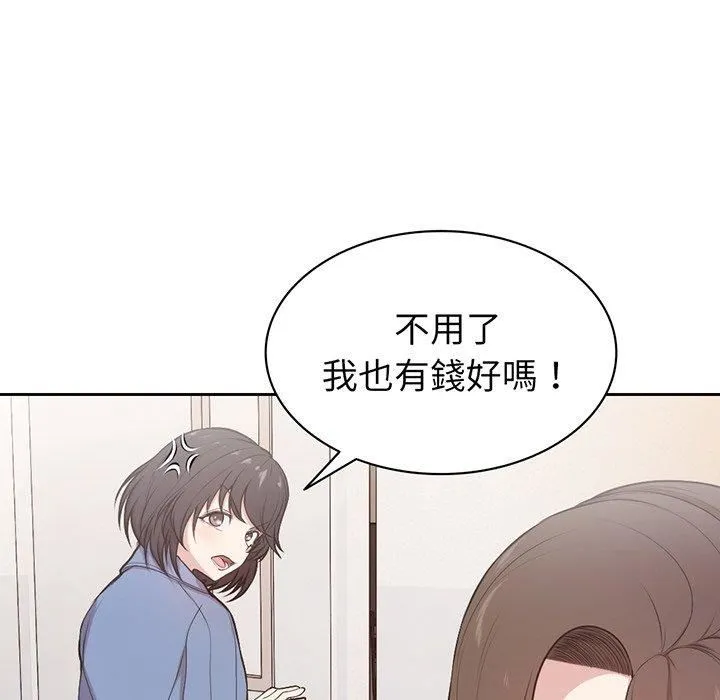 第一次失忆 第12话 第88页