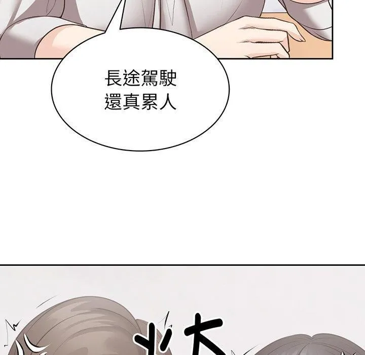 第一次失忆 第12话 第35页