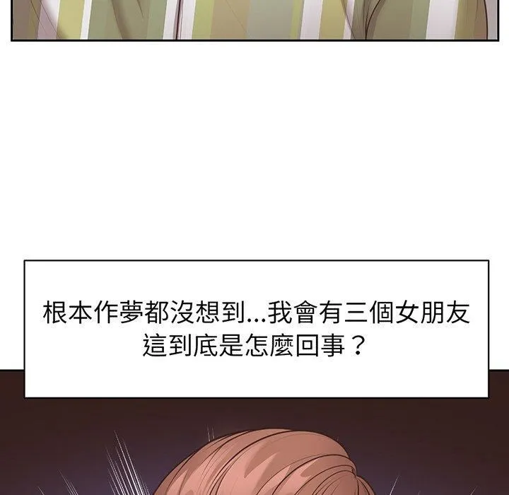 第一次失忆 第12话 第41页
