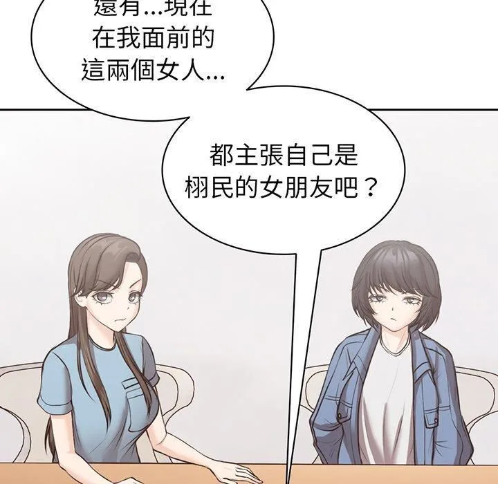 第一次失忆 第12话 第14页