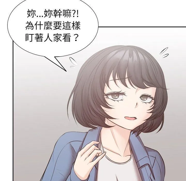 第一次失忆 第12话 第18页