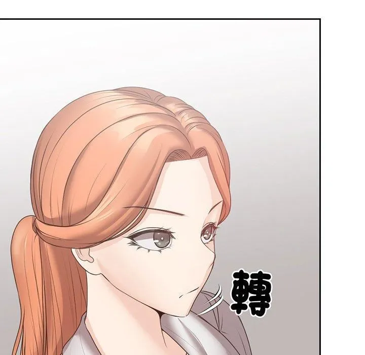 第一次失忆 第12话 第20页