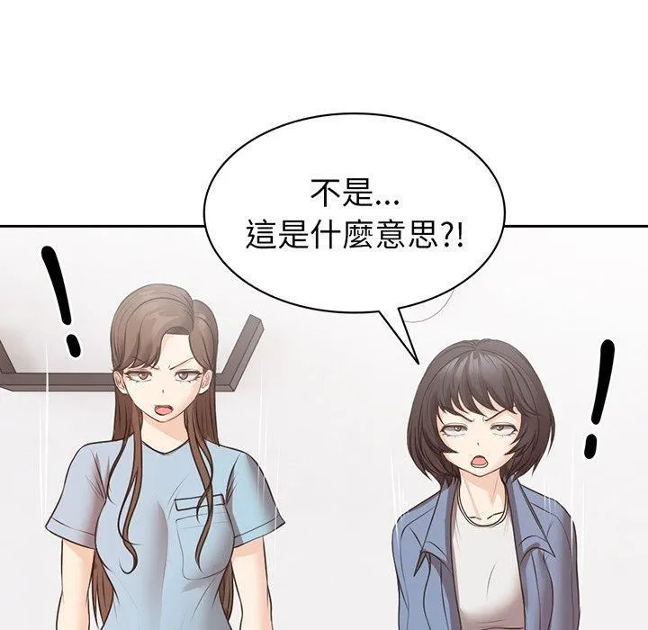 第一次失忆 第12话 第53页