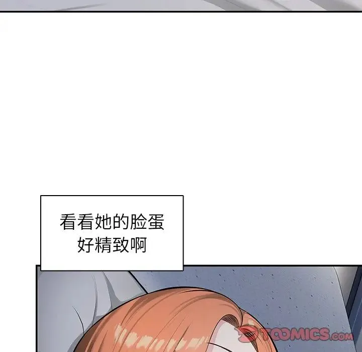 第一次失忆 第20话 第27页